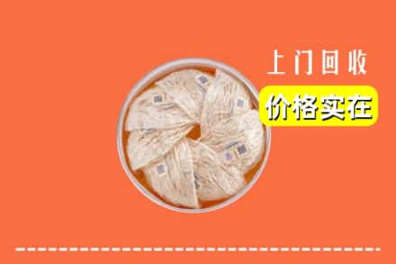 收购资讯:辽阳宏伟区回收燕窝
