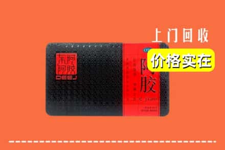 收购资讯:辽阳宏伟区回收阿胶
