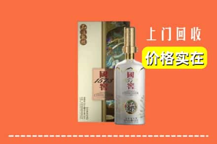 辽阳宏伟区回收国窖1573