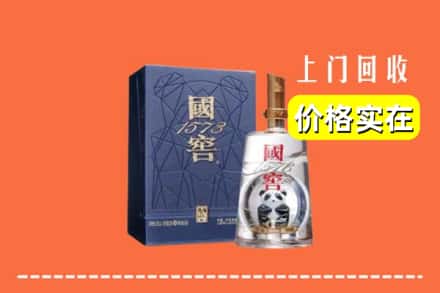 辽阳宏伟区回收国窖