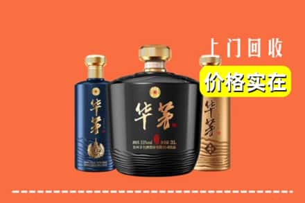 辽阳宏伟区回收华茅酒