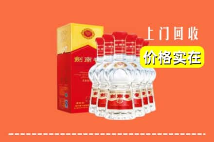 辽阳宏伟区回收剑南春