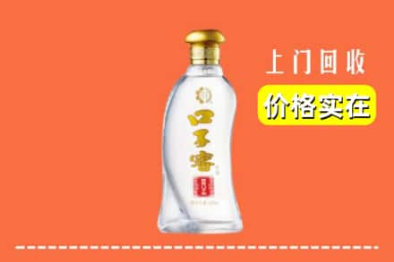 辽阳宏伟区回收口子窖
