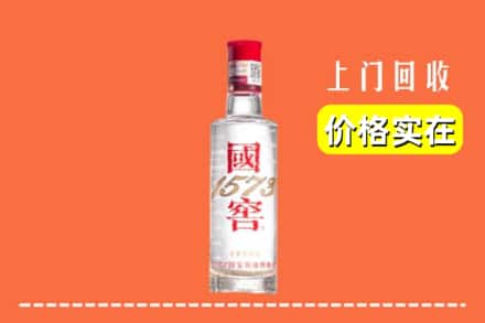 辽阳宏伟区回收国窖酒