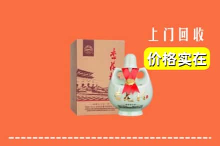 辽阳宏伟区回收杏花村酒