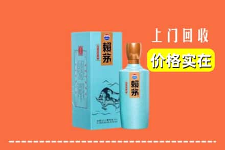 辽阳宏伟区回收赖茅
