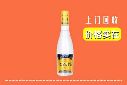 辽阳宏伟区回收杏花村